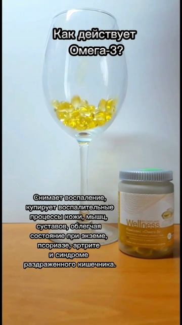 Акция Омега 3 Oriflame 15 каталог 2022