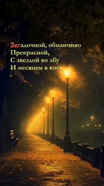 ФОНАРИ❤️🍁 #стихи #стихидлядуши смотреть онлайн