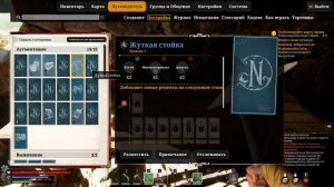 Nightingale - Обзор "Красота медиум прожарки"