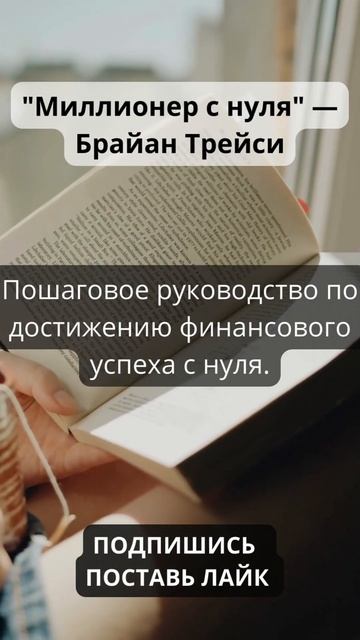 Книги по финансовой грамотности №37 #shorts смотреть онлайн
