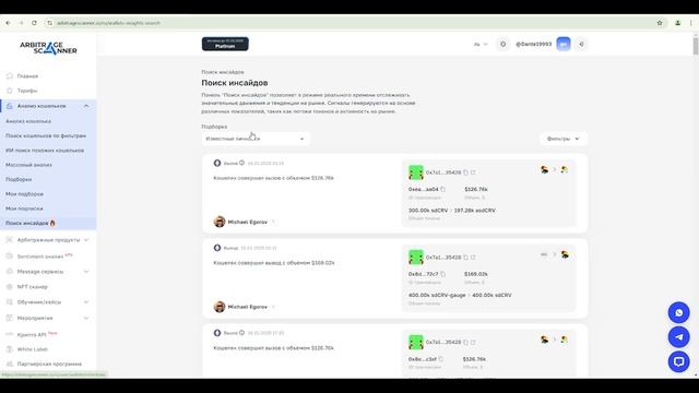 Arbitrage Scanner отзыв и мой опыт использования сервиса.