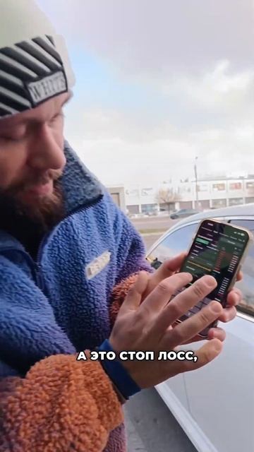 СТОП ЛОСС В Трейдинге Обучение С Нуля Подпишись #стопл смотреть онлайн