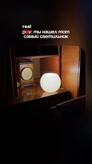 Светильник «Сфера» от LUMO Fab смотреть онлайн