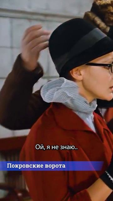🎞Покровские ворота. Такая противоречивая вся! смотреть онлайн