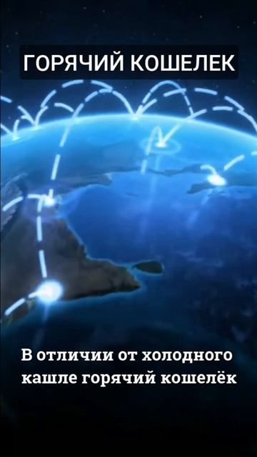 В чем отличие Холодного кошелька от Горячего? #криптов смотреть онлайн