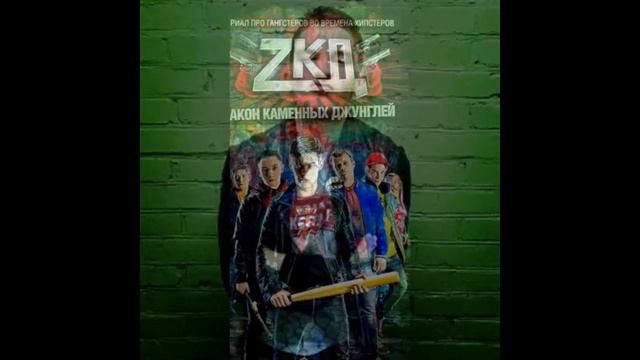 Закон каменных джунглей смотреть онлайн