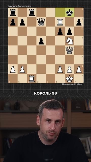 Легендарная комбинация ПЕРВОГО чемпиона мира! смотреть онлайн