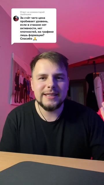 Почему идет пробой уровня? #трейдинг #криптовалюта #за? смотреть онлайн