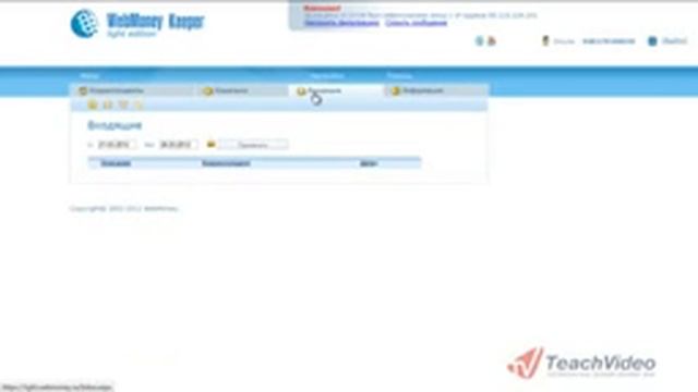 Знакомство с WebMoney Keeper Часть 1 смотреть онлайн