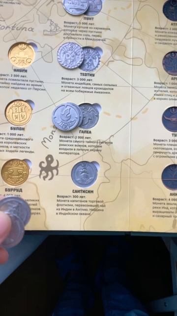 Магазин сокровищ из пятёрочки . 2023. Акция. Монеты смотреть онлайн