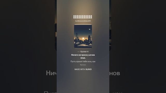 Одиночество