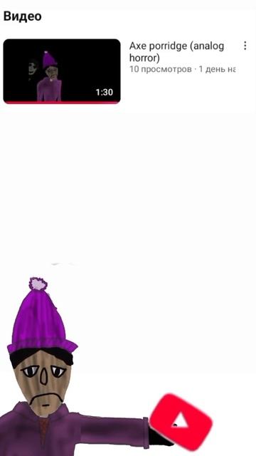 ГДЕ МОЙ АКТИВ ПОД АНИМАЦИЕЙ? #analog #analoghorror #horror #аналогхо смотреть онлайн