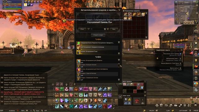 СОКРОВИЩА БАШНИ ДЕРЗОСТИ - тест акции на мейн Lineage 2 Main A