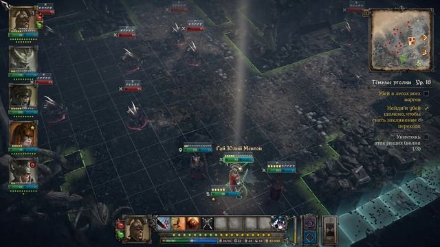 King Arthur: Legion IX [RUS, без комментариев]. Часть 26: Темные угол смотреть онлайн