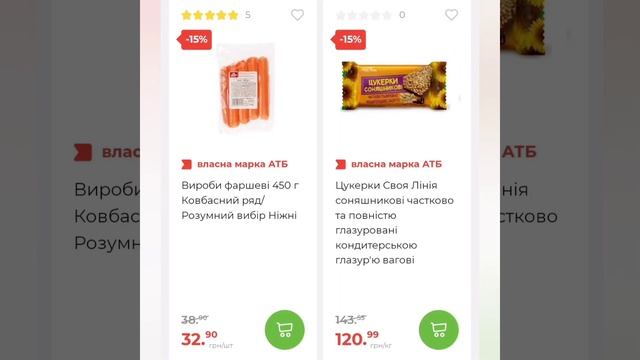 ☝️☝️Додаткова акція від АТБ 12 - 19 грудня