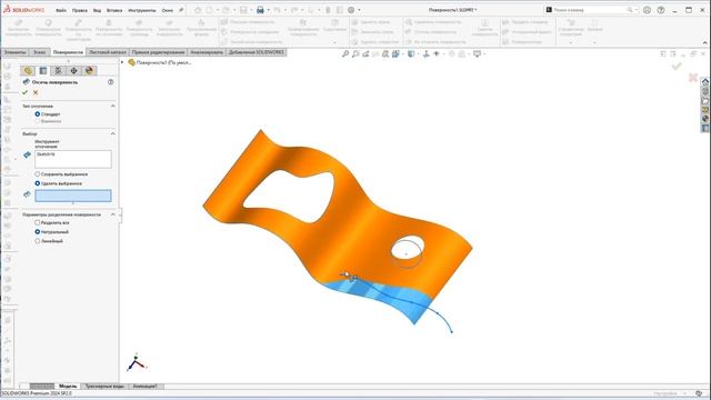 SolidWorks. Инструмент Отсечь поверхность. Панель Поверхности смотреть онлайн