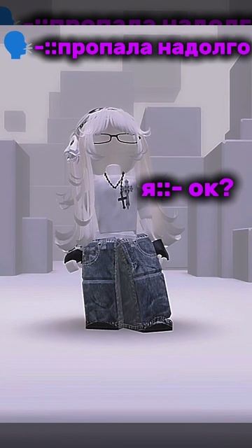 своих в обиду не дам 😘 #roblox #идеянемоя #memes #роблоксерш? смотреть онлайн