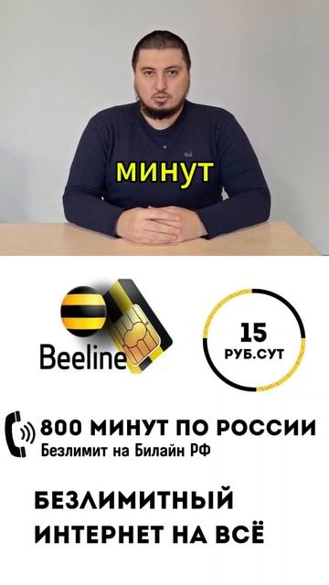 МЕГАФОН БИЛАЙН МТС ВЫГОДНЫЕ ТАРИФЫ ТАКЖЕ СИМ КАРТЫ смотреть онлайн