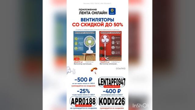 Скидочные промокоды 🔥 в  гипермаркет 