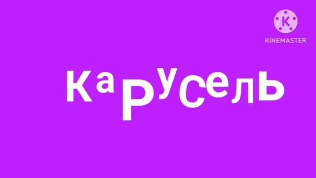 Карусель Анимация Буквы Моя Варсия