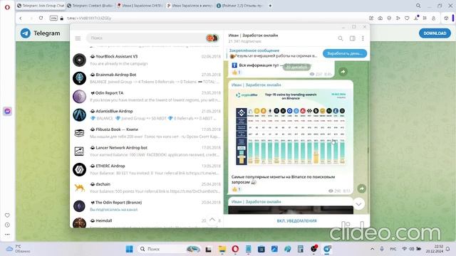 Иван Заработок онлайн @udianskiy_sm - честные отзывы и обзор смотреть онлайн
