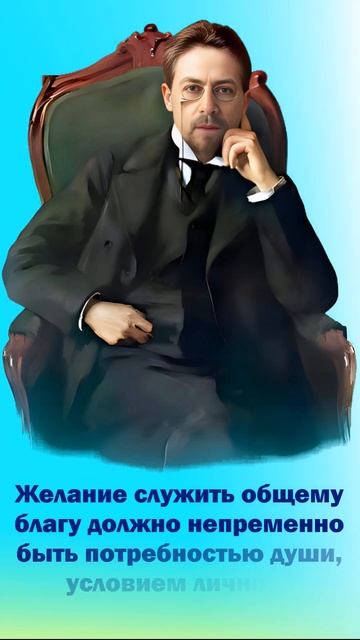 Желание служить общему благу должно непременно быть п