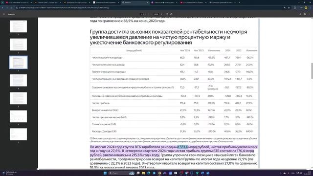 Брифинг MOEX Прямая трансляция. Дмитрий Пятин