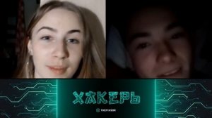 Чат рулетка | Хакер влез в приватный разговор #1 [ Самый