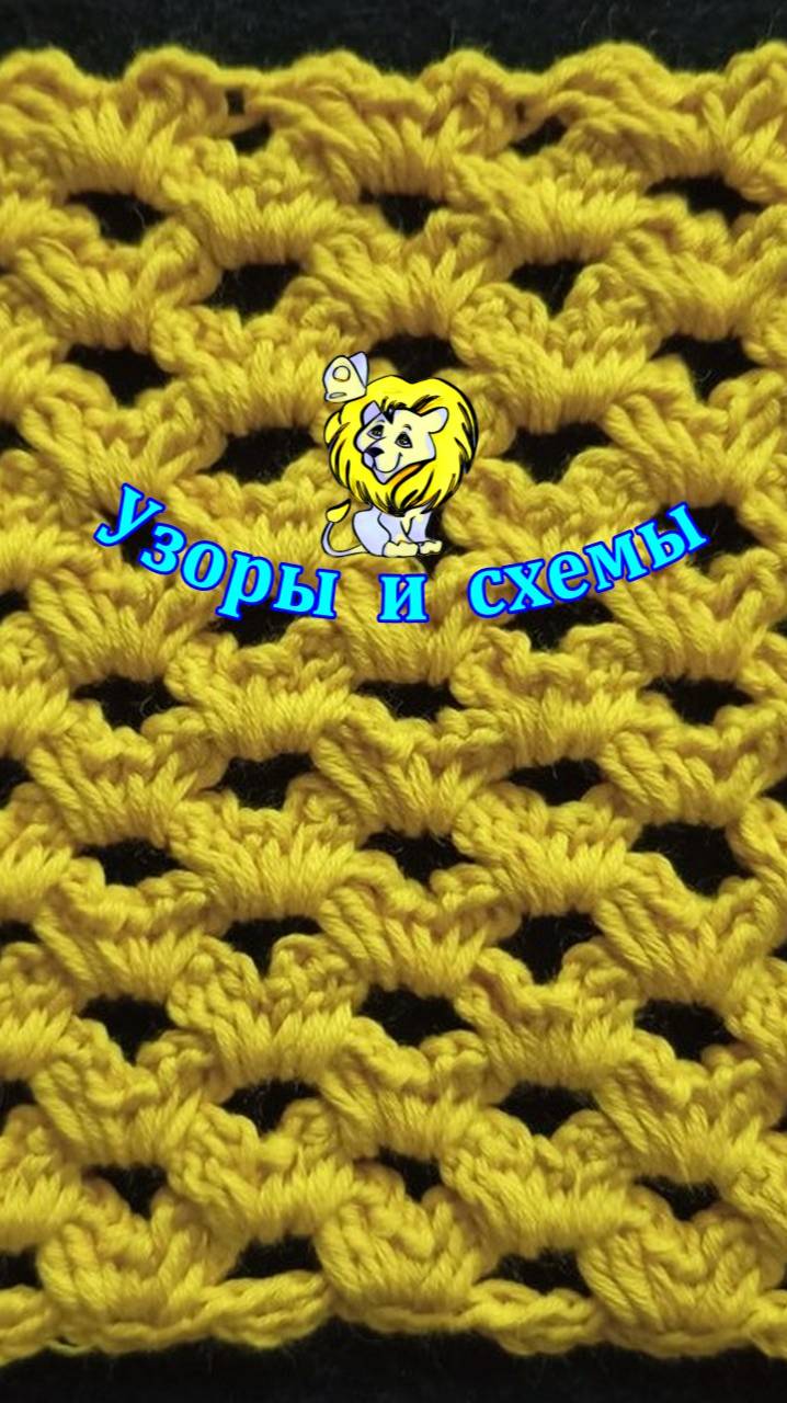 Рельефный узор крючком смотреть онлайн