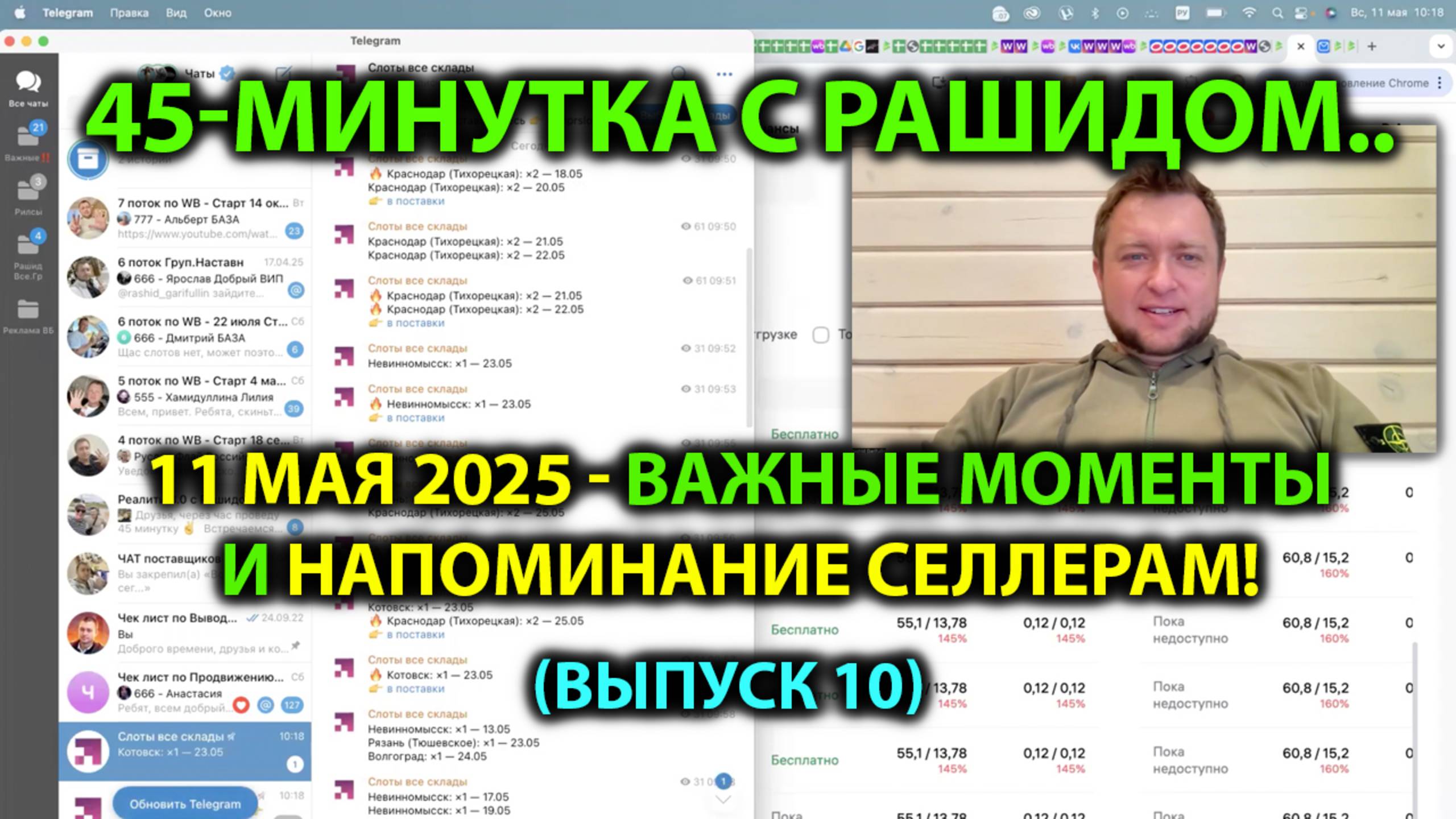 Важные моменты и Напоминание Селлерам что нужно делать на постоянной Основе?!