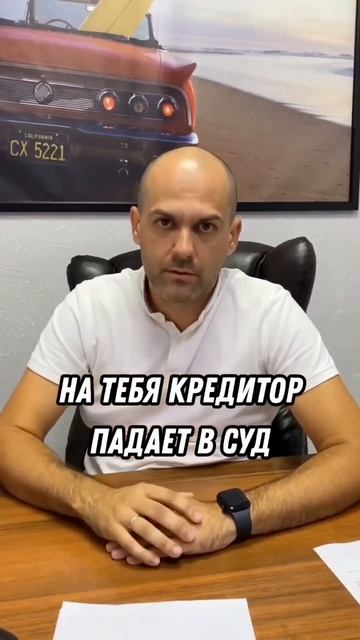 Чем тебе грозит просрочка по кредиту? смотреть онлайн