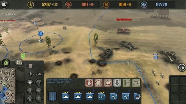 'Company Of Heroes' On Android #14 • Монтебур • (Часть 2) | Полное прохождение