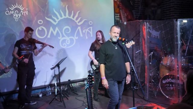 ОМЕЛА - Письма с небес (live 12_10_24) смотреть онлайн