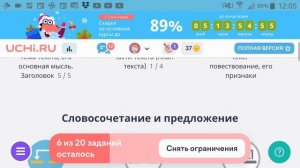 Как набрать очень много монет с яйцами и на uchi.ru