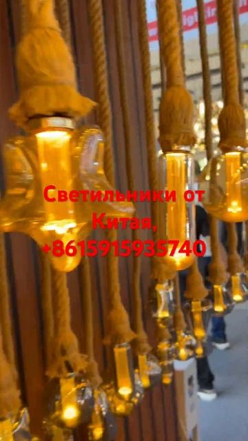 Висячие светильники от Китая, доставка и закупка от К? смотреть онлайн