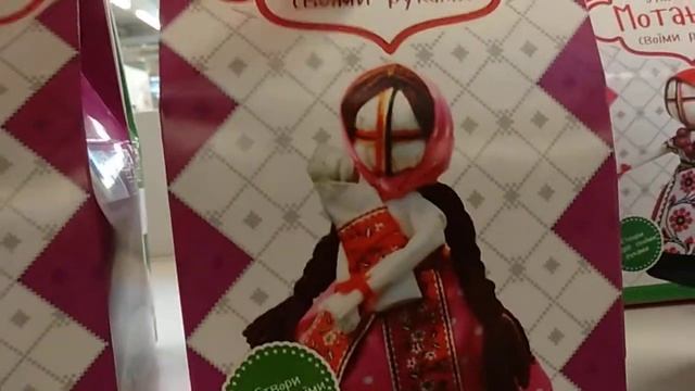 #Мотанка самоделка из магазина Метро.Это надо видеть! смотреть онлайн