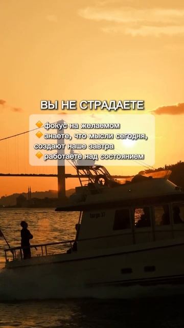 Не жалуйтесь, не страдайте. Фокус + состояние + действи?