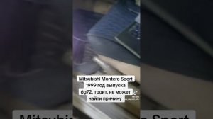 Mitsubishi Montero sport 6g72, троит, владелец не может найти причин