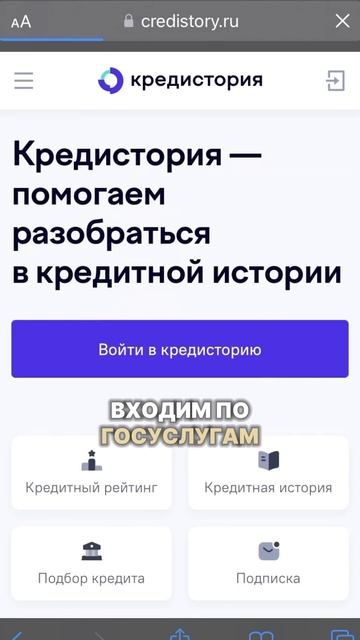 Как узнать свой кредитный рейтинг смотреть онлайн