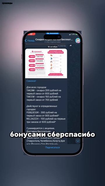 Нашла прмокод с хорошей скидкой в Самокат смотреть онлайн