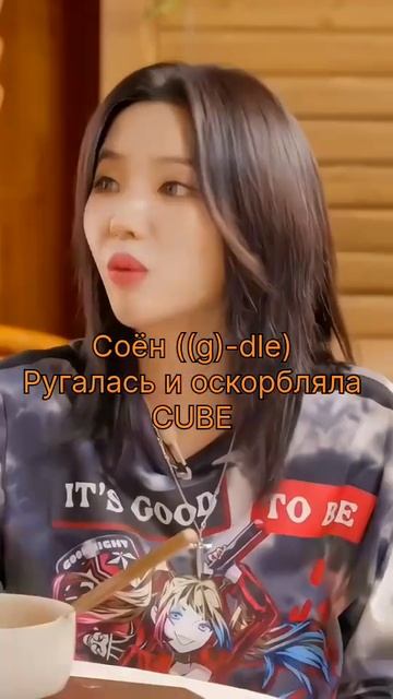 |Айдолы которые нарушали правила компании| #реки #АКТИ?