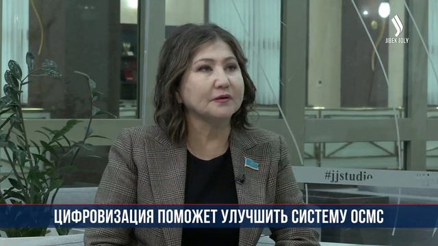 Как исправить проблемы ОСМС? | Гульдара Нурумова | JJ Studi смотреть онлайн