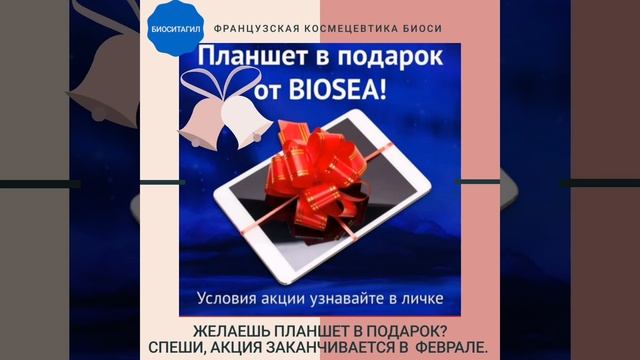 Планшет зюот Биоси за 1 рубль