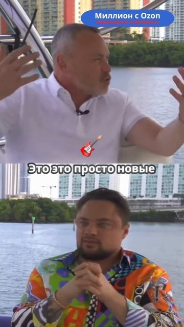 Схема на миллионы на Ozon в комментах-переходи #ozon #marketplac смотреть онлайн