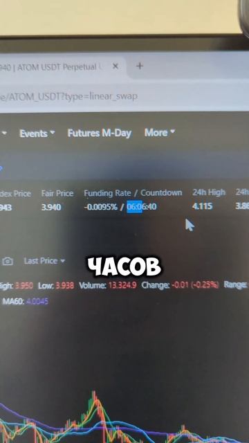 Что такое Funding Fee и как он влияет на вашу прибыль? #shorts смотреть онлайн