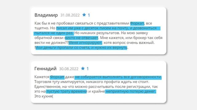 Отзывы о ForCap. Как вернуть свои деньги из For-Cap.com и ForCap.pro? смотреть онлайн