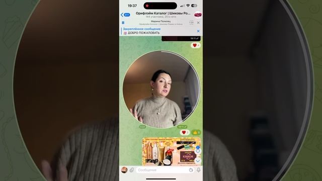 Распаковка заказа из 15 каталога Орифлейм. Новинки, акц