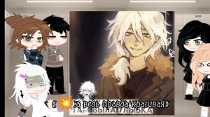 [реакция зайчика на Антона как рандом] [1/?]