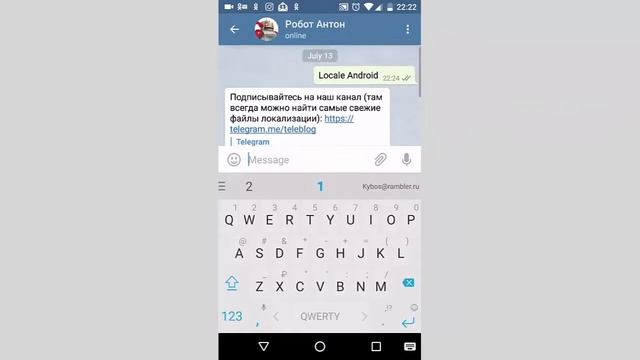 Русский язык для Telegram