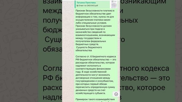Безусловное обязательство и Обязательство безусловн? смотреть онлайн
